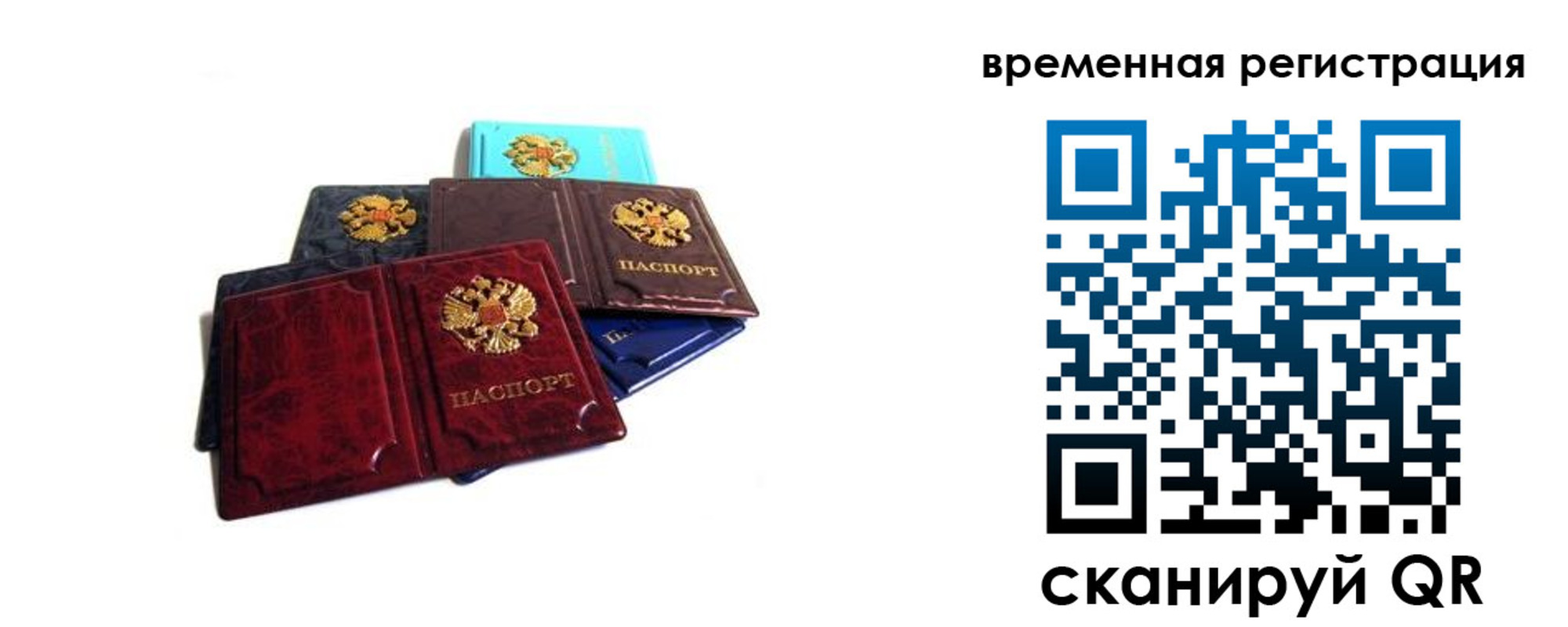 прописка гарантия в Иркутской области