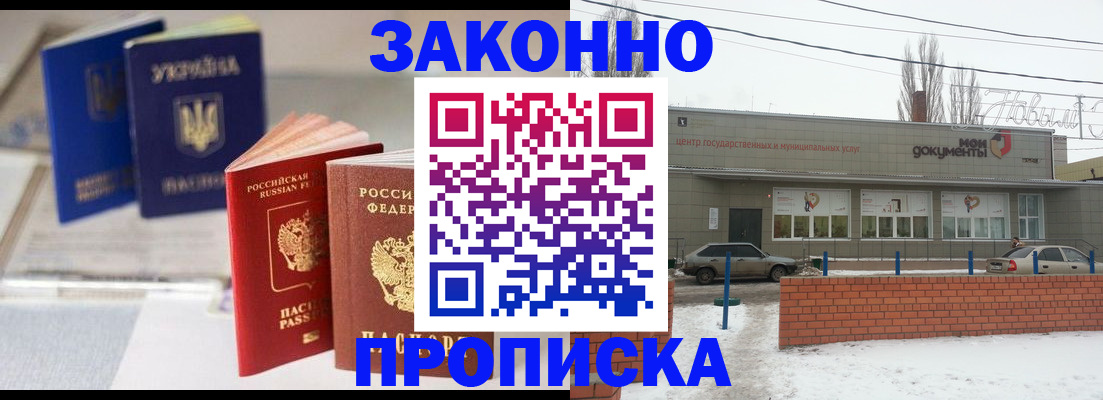 регистрация в Иркутской области