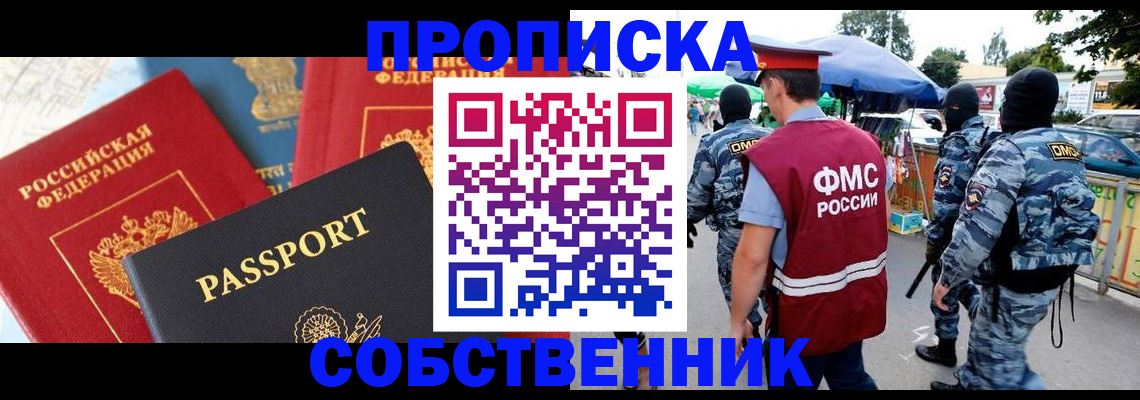 найти адрес прописки в Иркутской области