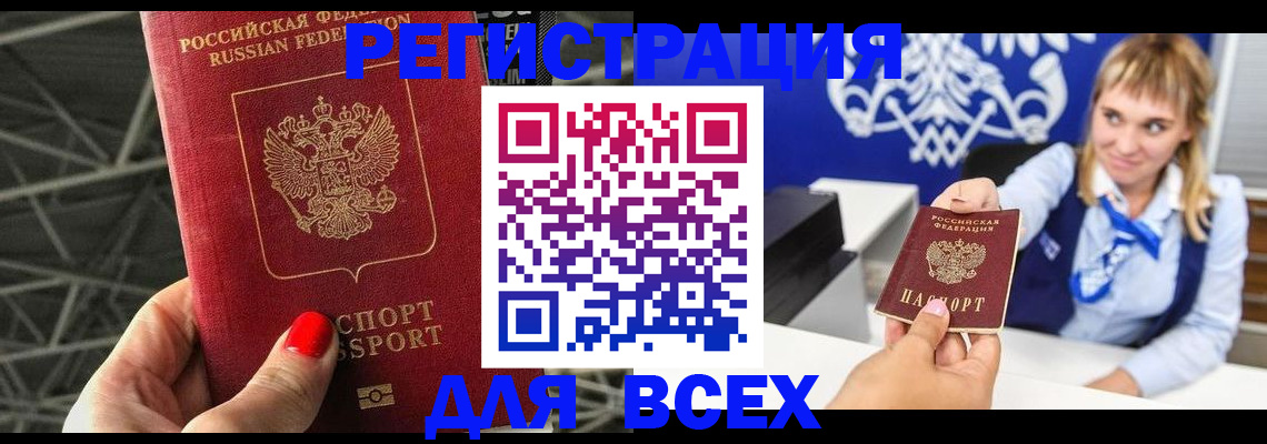 прописка в квартире в Иркутской области